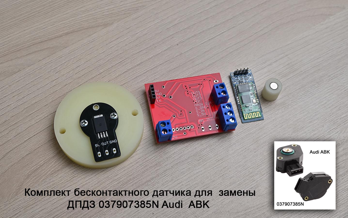 Pilot Mini TPS бесконтактный ДПДЗ для инжекторных VW, Audi, Mazda, BMW, Mercedes, Toyota , мотоциклов KTM990 и др. — изображение 4